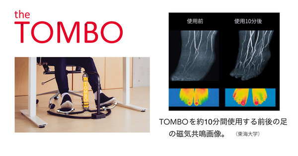 Tomboが＃テレワーク をリードする