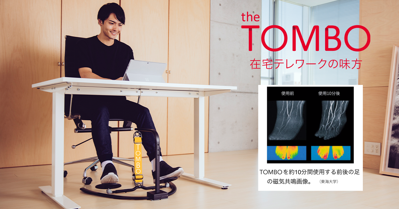 The Tombo パンフレット